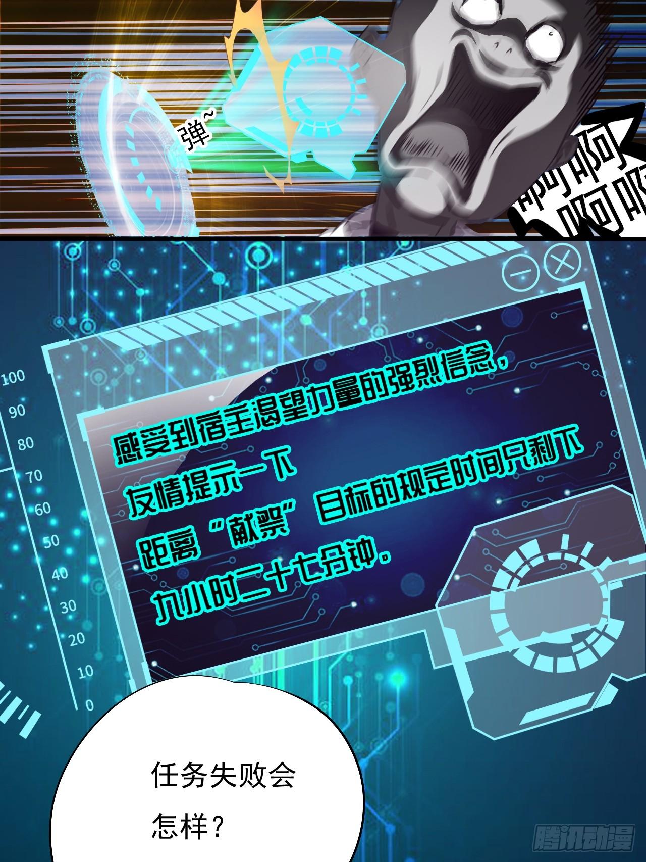 高能来袭漫画,002强硬手段2图