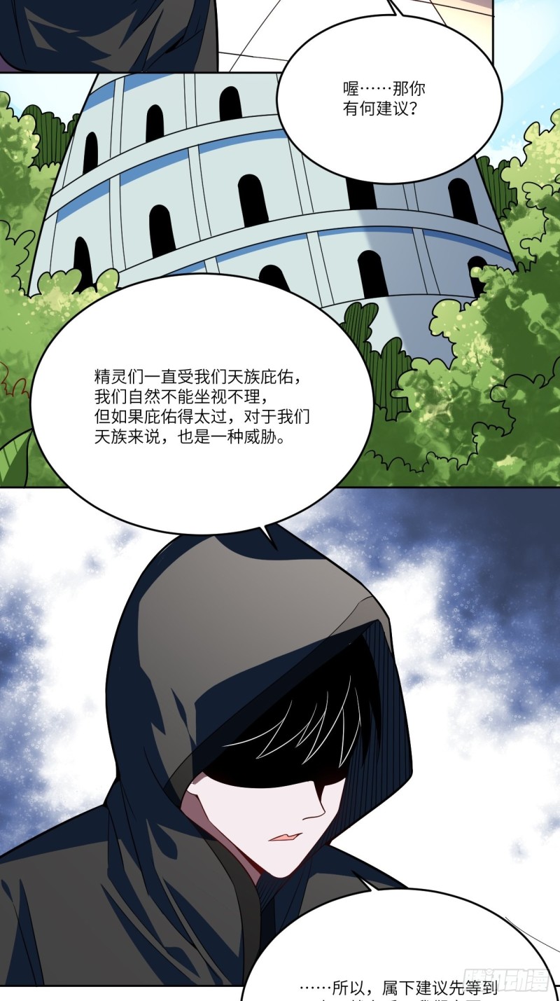 高能来袭漫画,106公开招亲1图