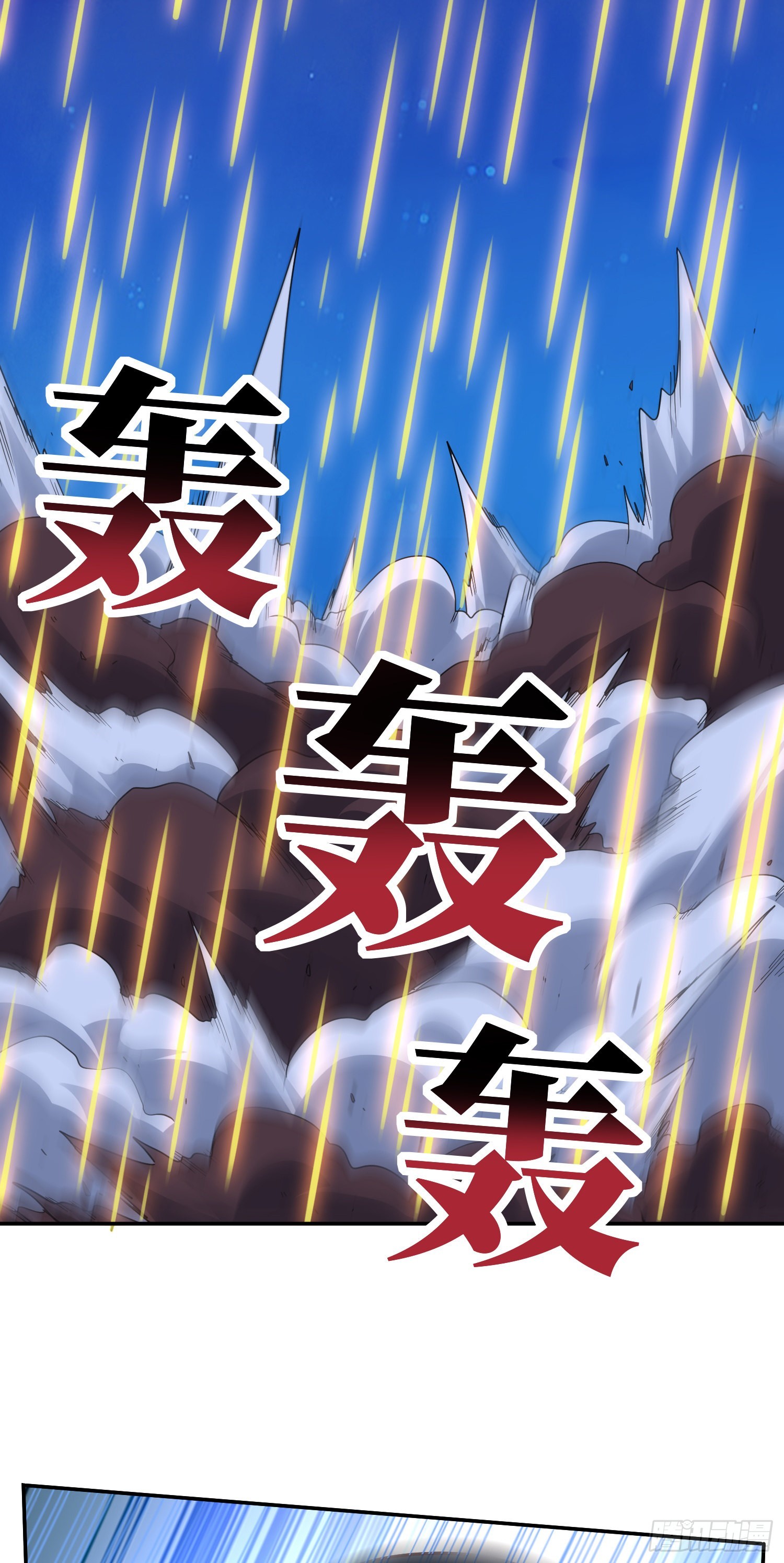 高能来袭漫画,228 一级戒备2图