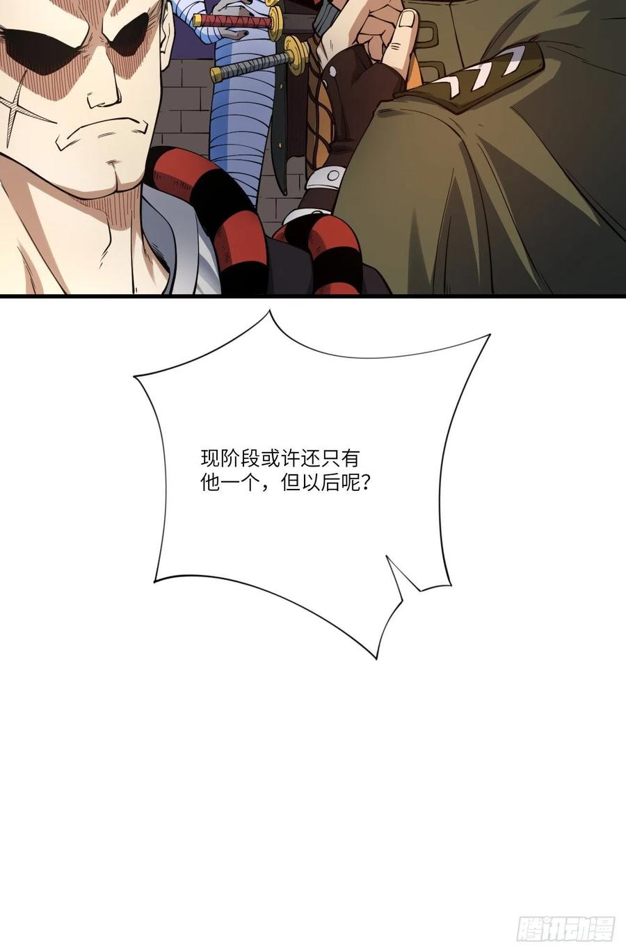高能来袭漫画,133全面反击 领域掌控2图