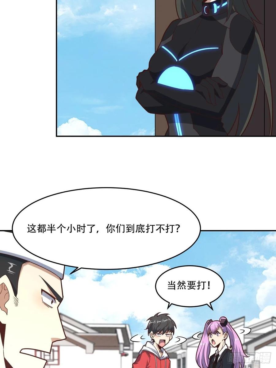 高能来袭漫画,161没有商业还怎么叫互吹？2图