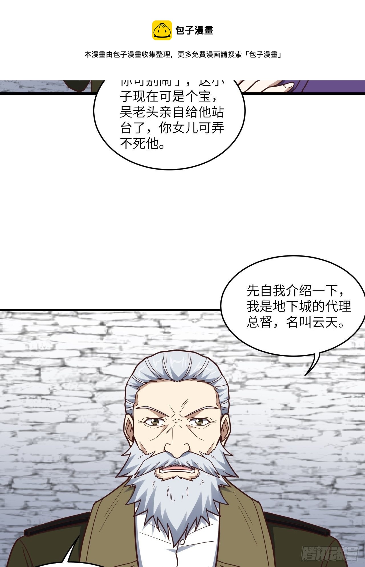 高能来袭漫画,192就是你偷看我洗澡！1图