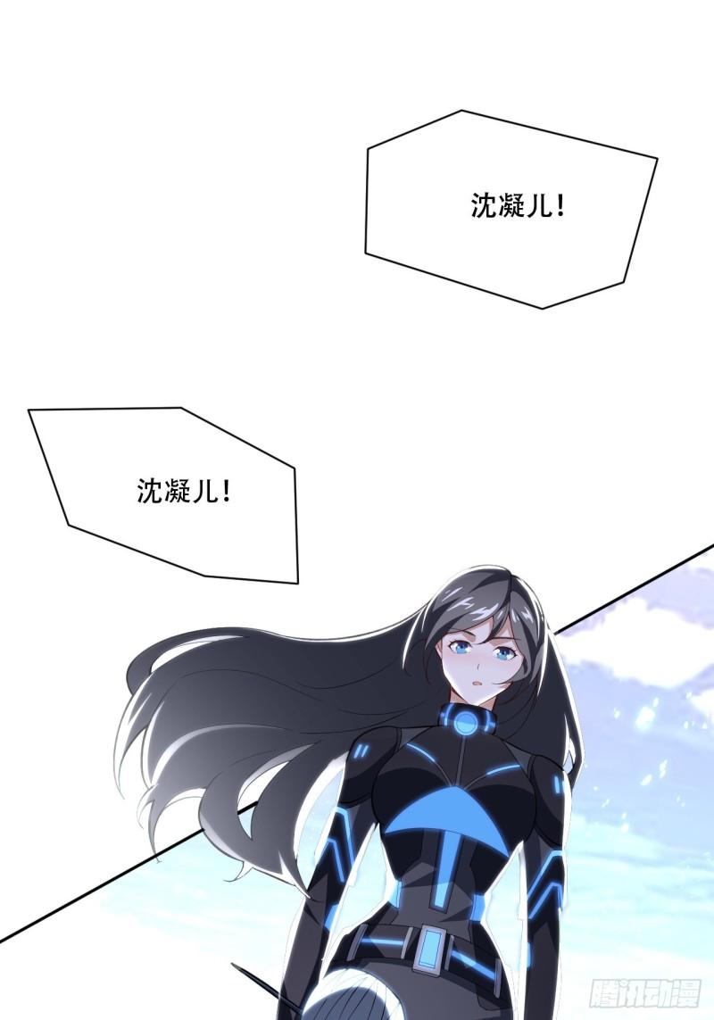 高能来袭漫画,160裂空一枪2图