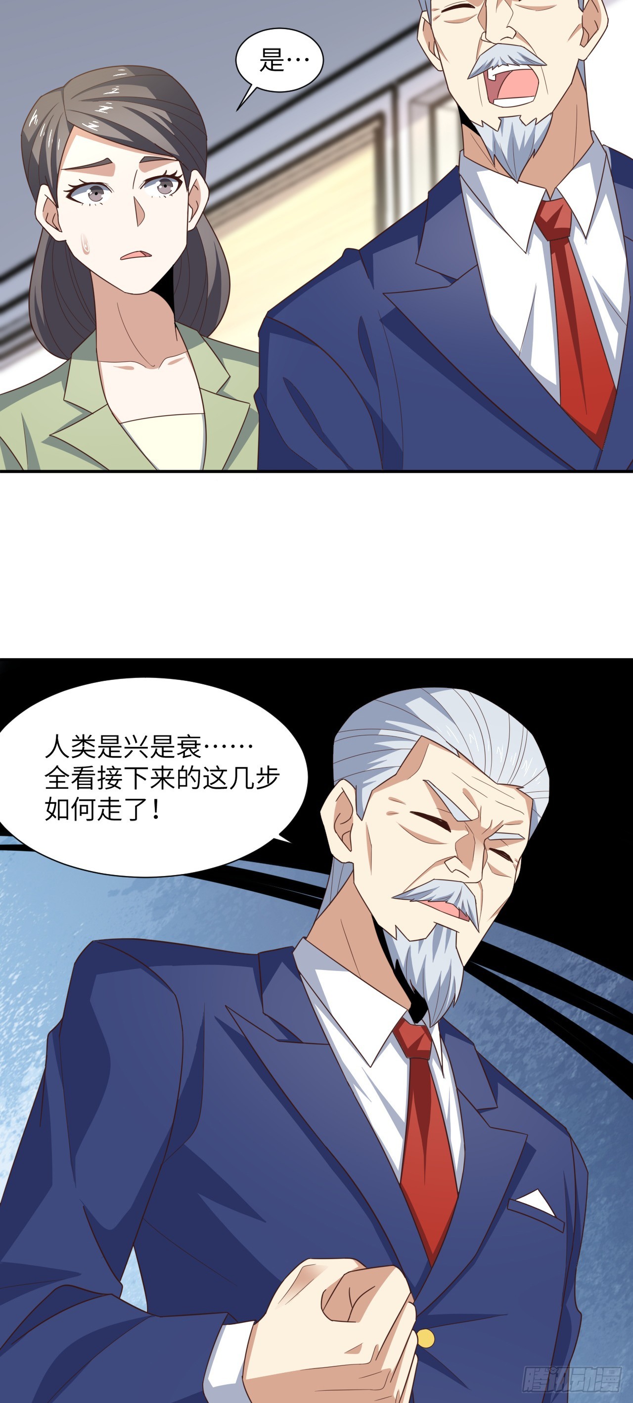 高能来袭漫画,261  三角之城：全面出击！2图