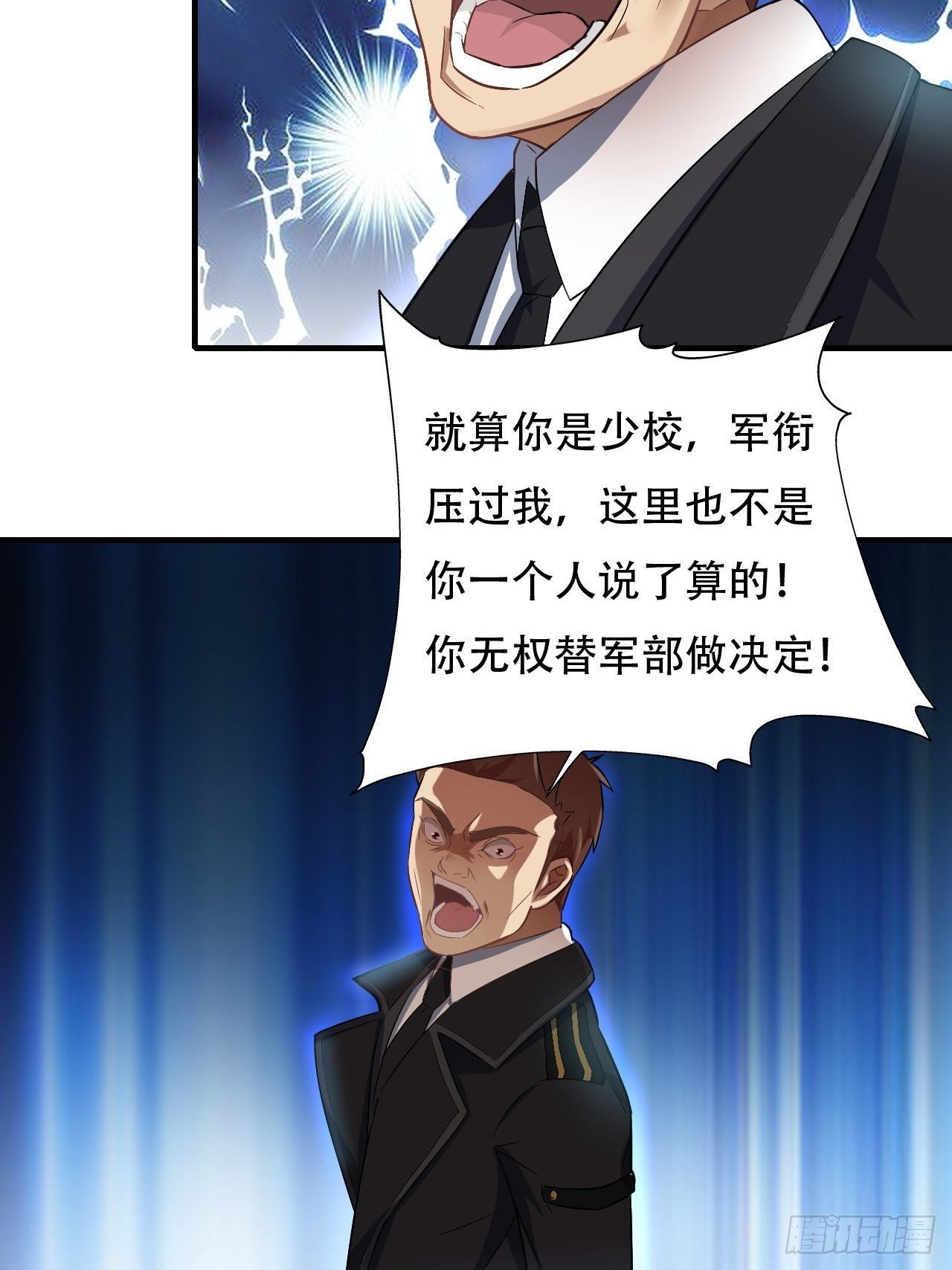 高能来袭漫画,039举手之劳，不值一提1图