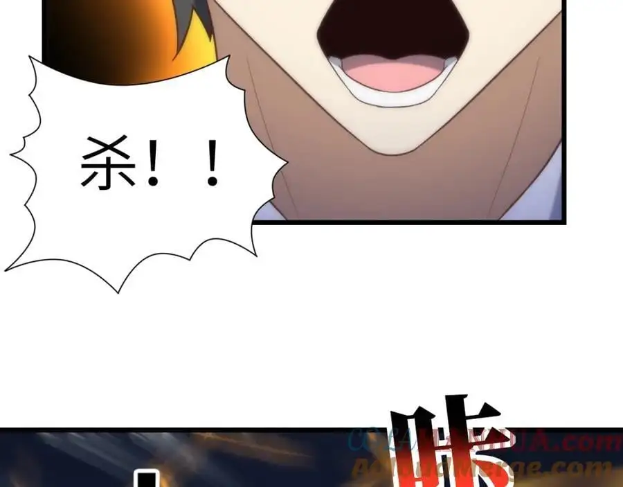 高能来袭漫画,第356话 双龙汇聚1图