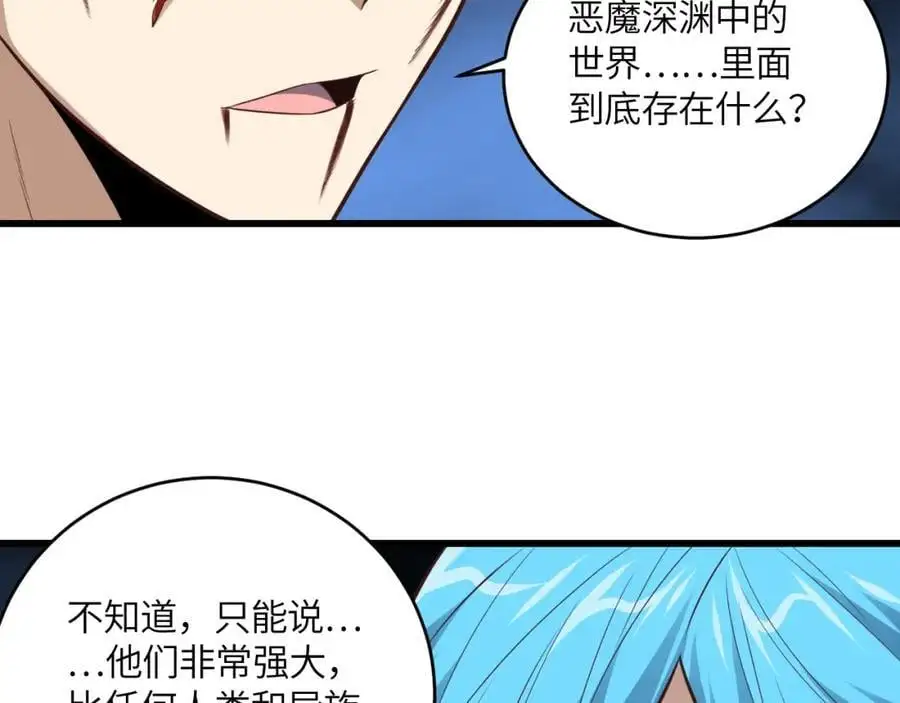 高能来袭漫画,第362话 最终进化2图