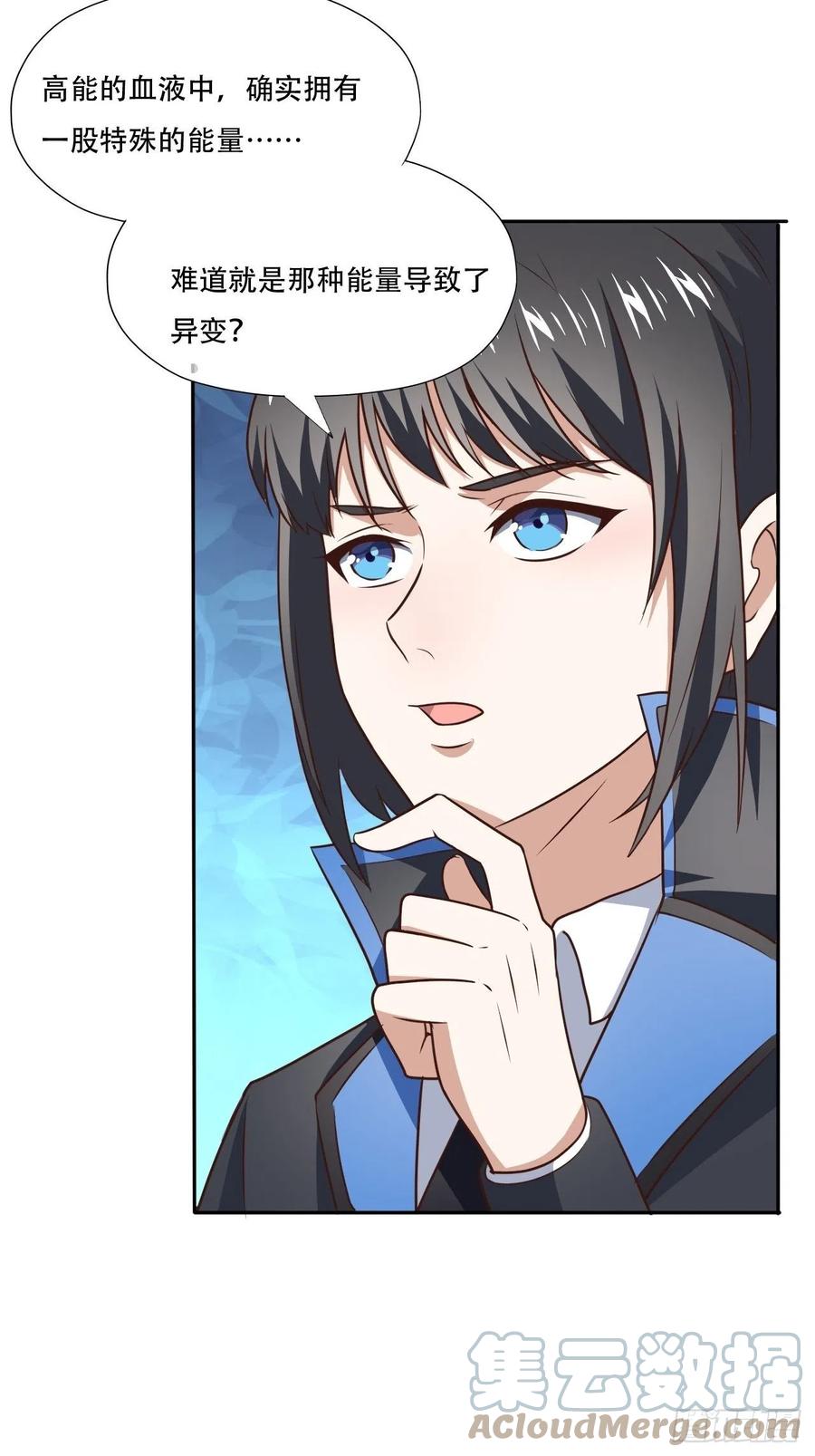 高能来袭漫画,171喷射战士2图