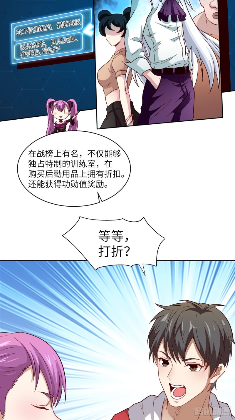 高能来袭漫画,073东都战榜1图