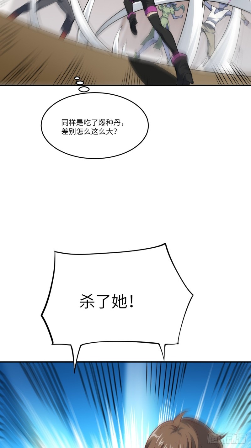 高能来袭漫画,101熟悉的配方 熟悉的味道2图