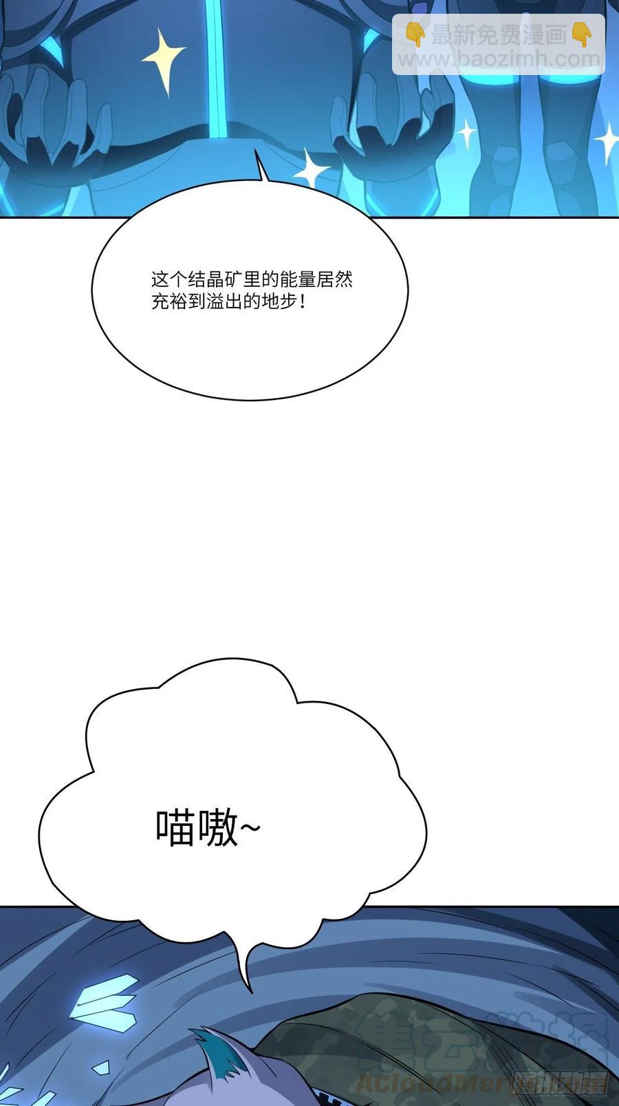 高能来袭漫画,111精灵古树2图