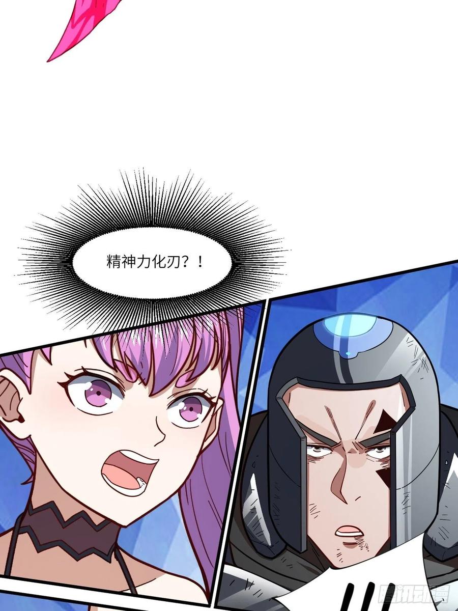 高能来袭漫画,146一战成名2图