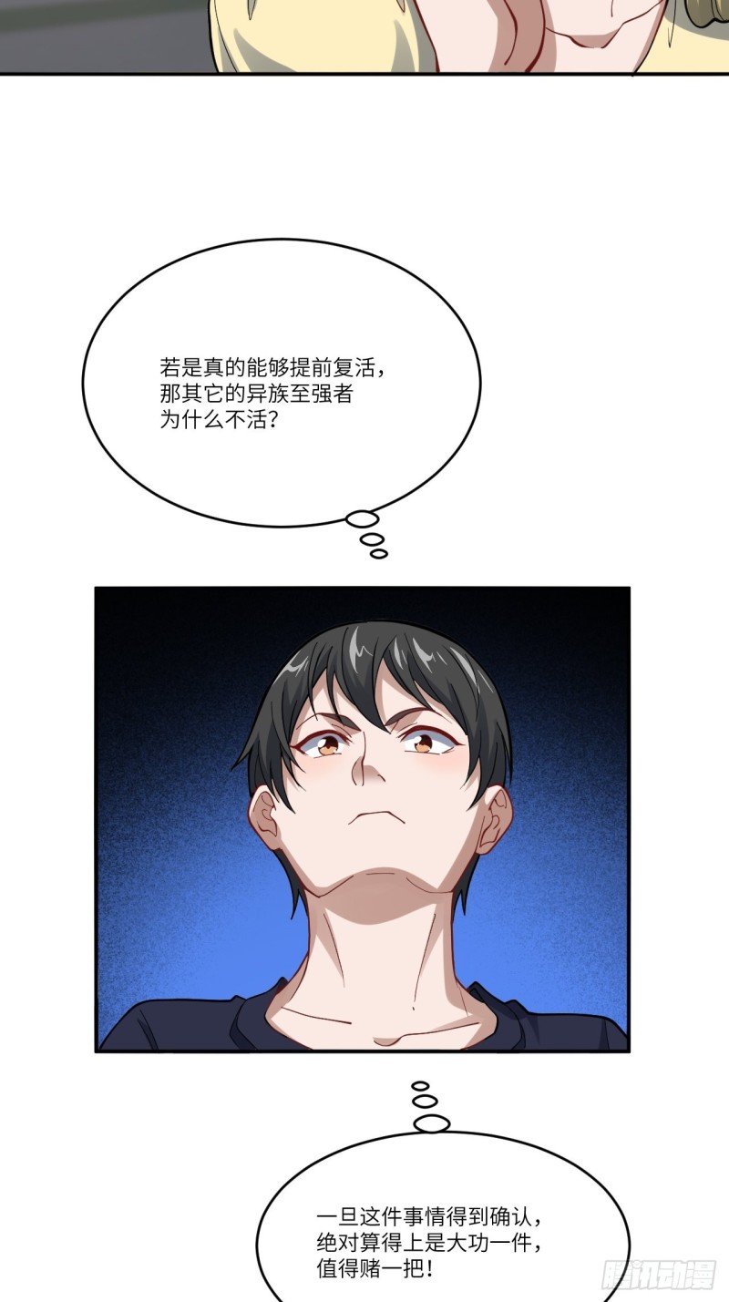 高能来袭漫画,099一定要抓重点1图
