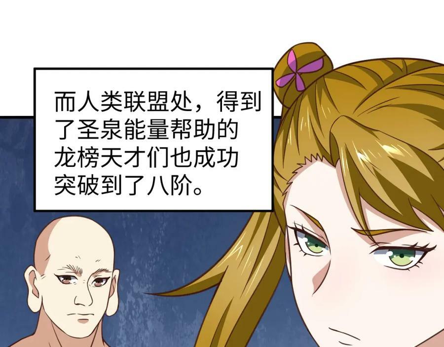 高能来袭漫画,第313话 不防守 只反击2图