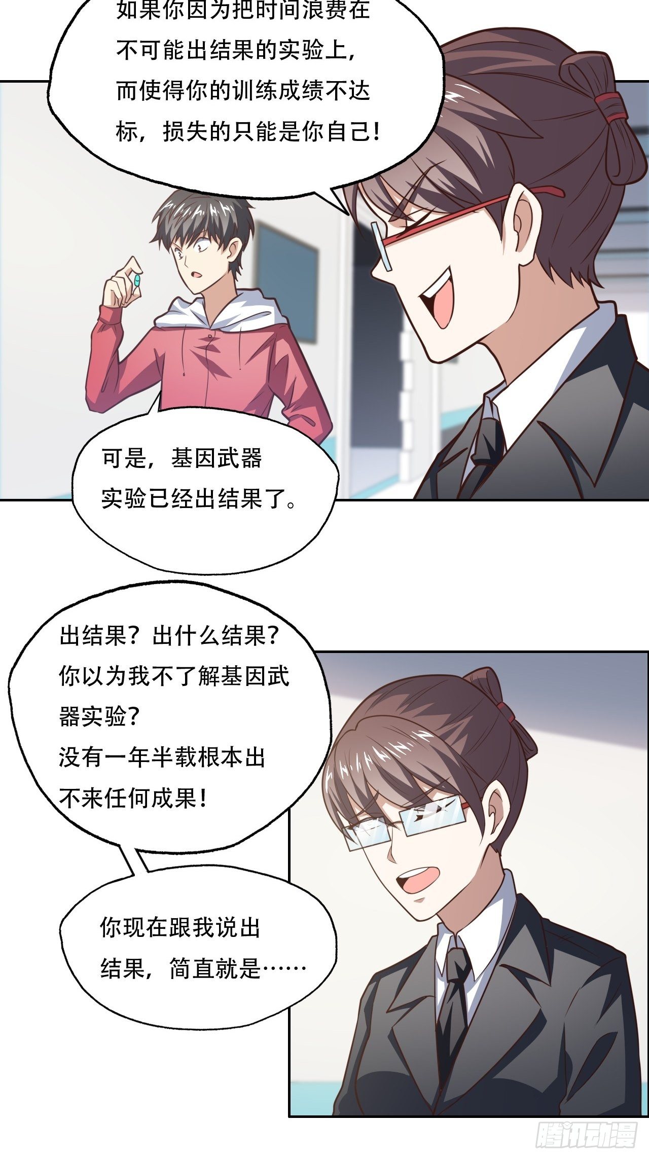 高能来袭漫画,193刀斩至强者2图