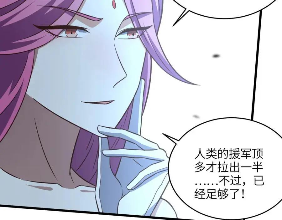 高能来袭漫画,第349话 帝主2图