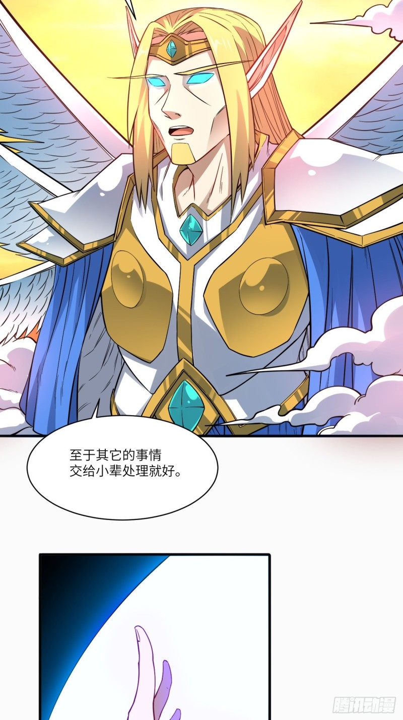 高能来袭漫画,119公主福利1图