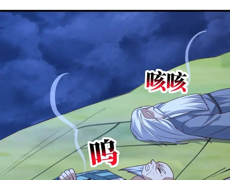 高能来袭漫画,第358话 完婚2图