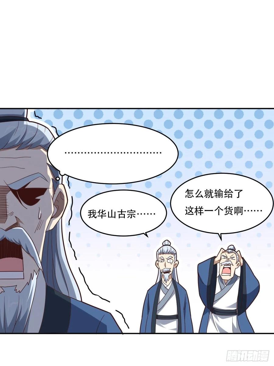 高能来袭漫画,161没有商业还怎么叫互吹？1图