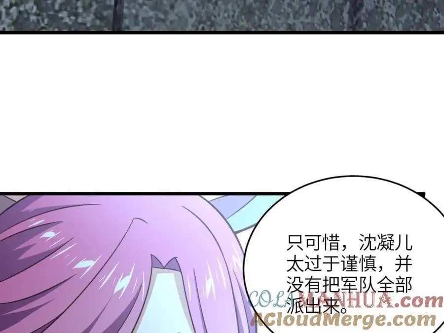高能来袭漫画,第349话 帝主1图