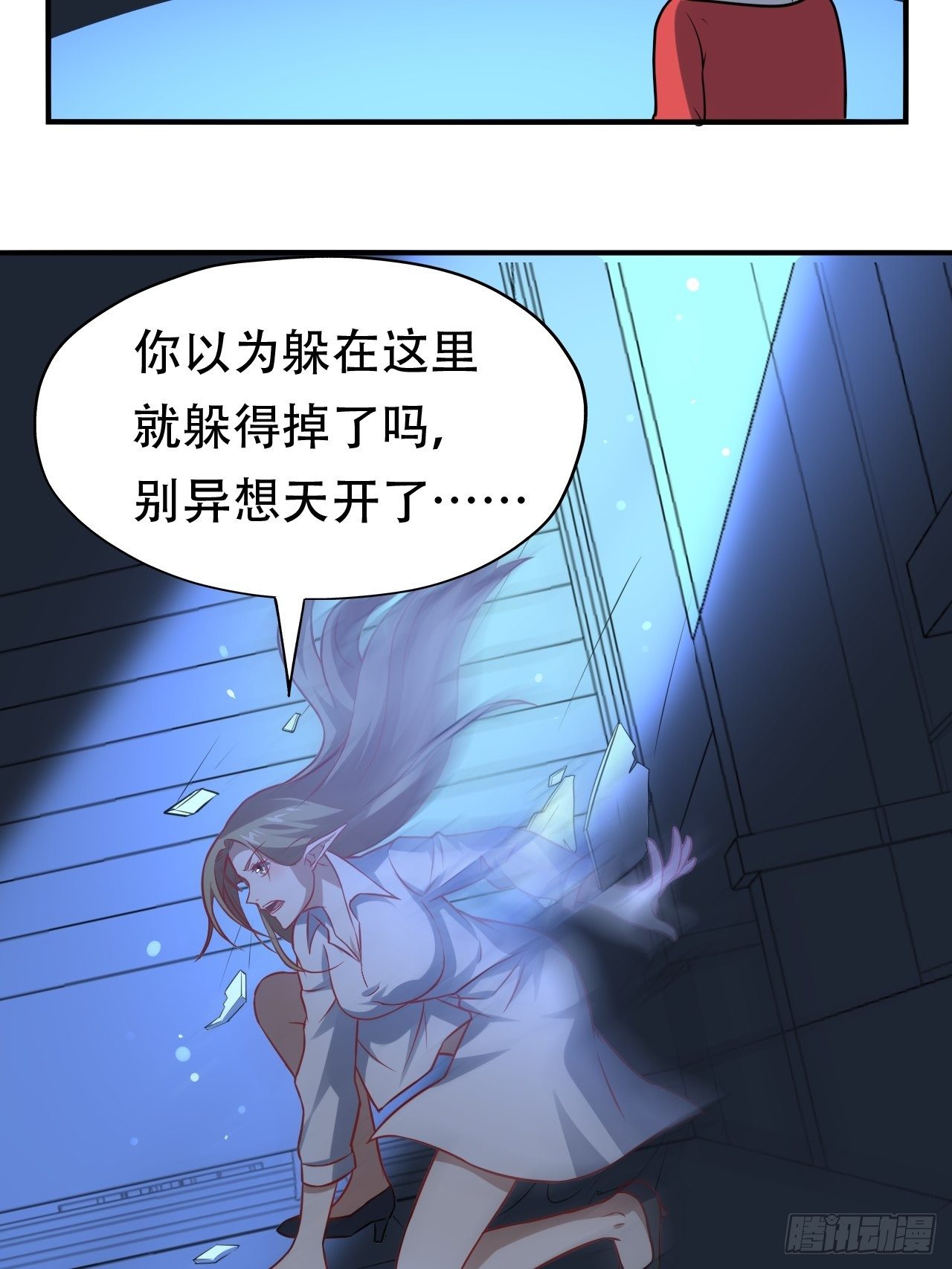 高能来袭漫画,048聚众造反1图