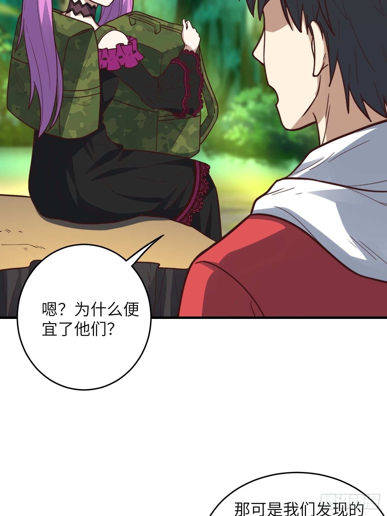 高能来袭漫画,200人和人是不一样的2图