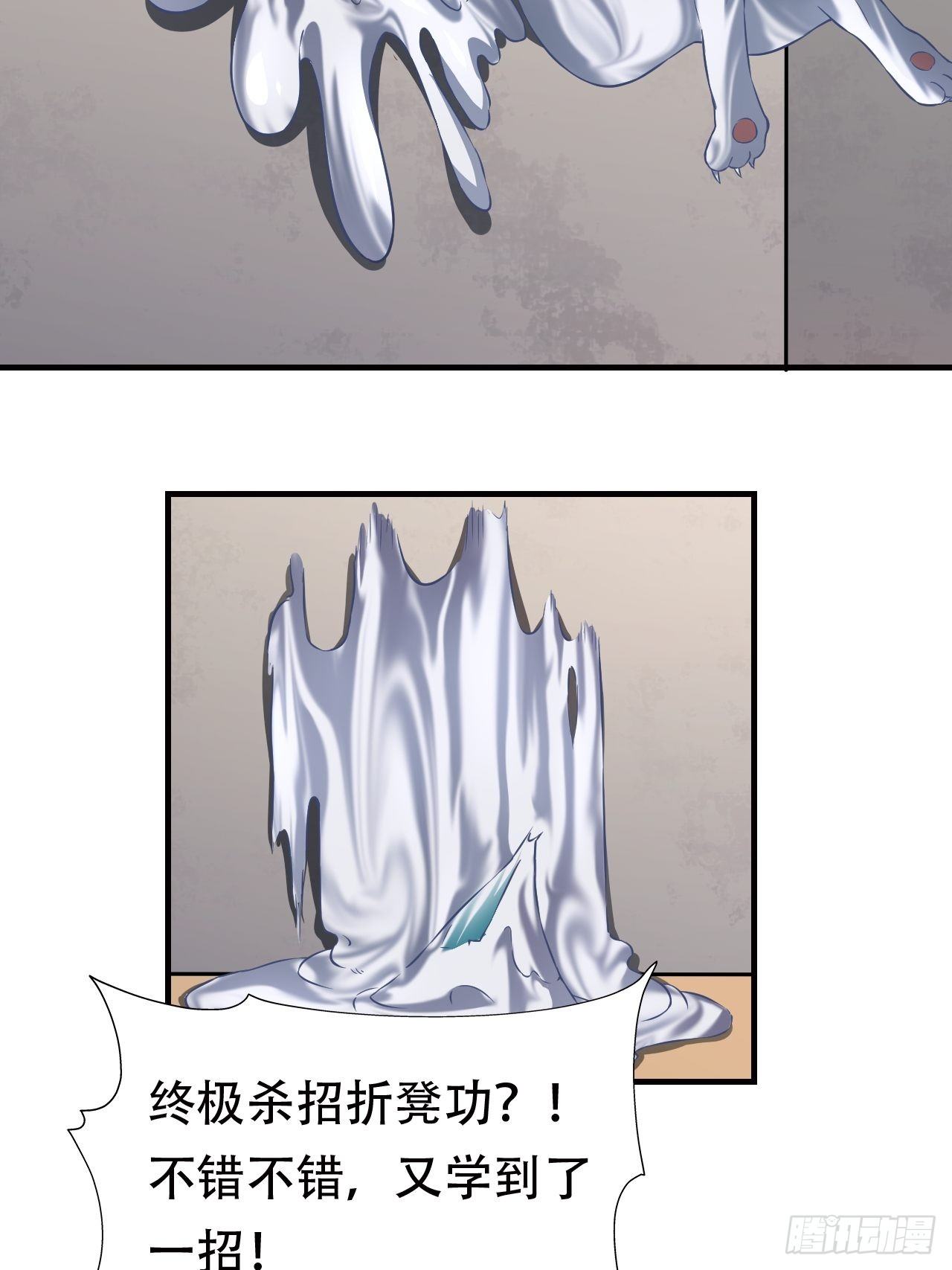高能来袭漫画,043 高调的奢华1图