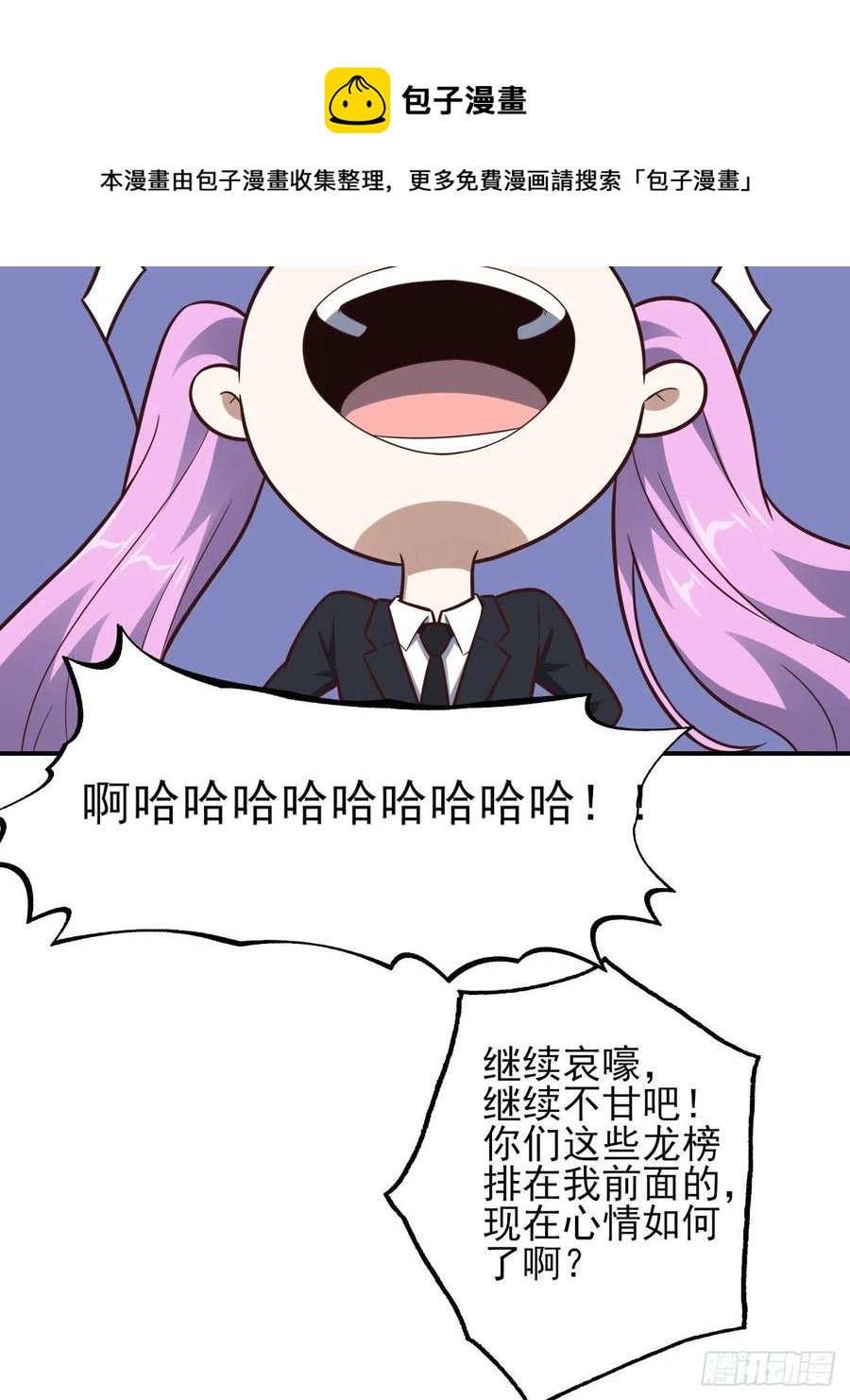 高能来袭漫画,175单独测试1图