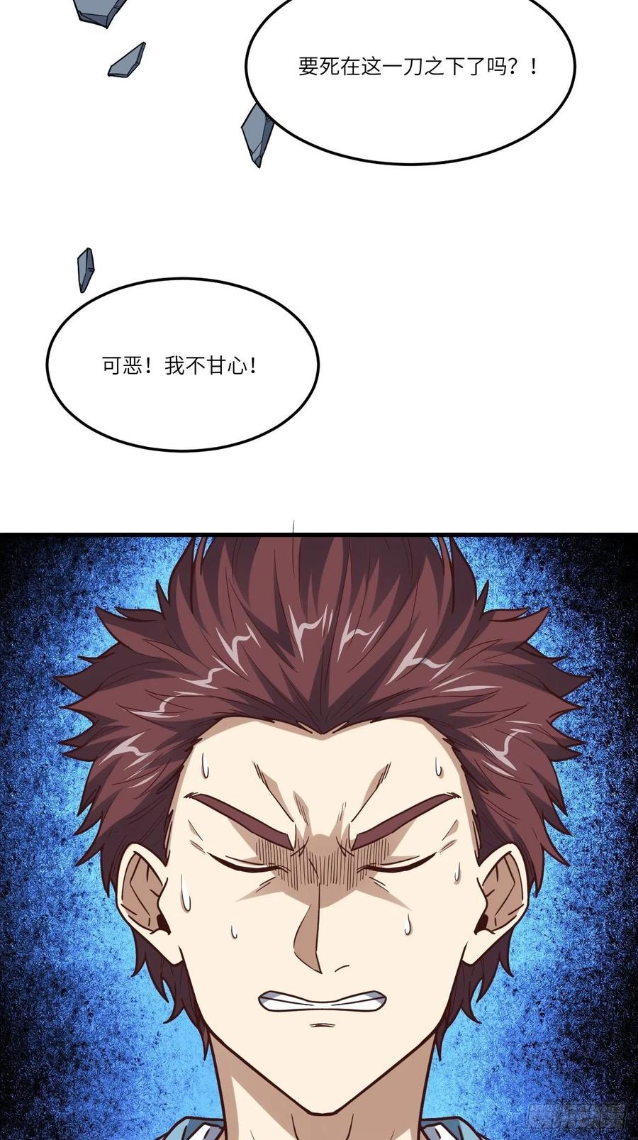 高能来袭漫画,159还继续吗？1图