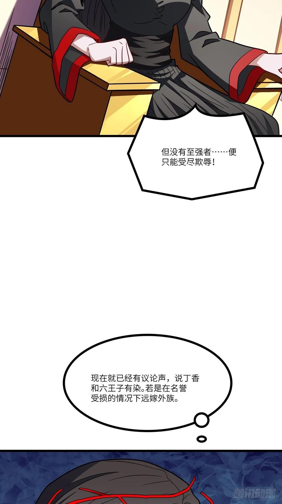 高能来袭漫画,122抢完公主抢王子1图