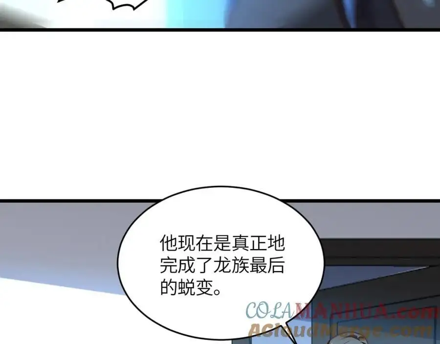 高能来袭漫画,第359话 解开桎梏1图