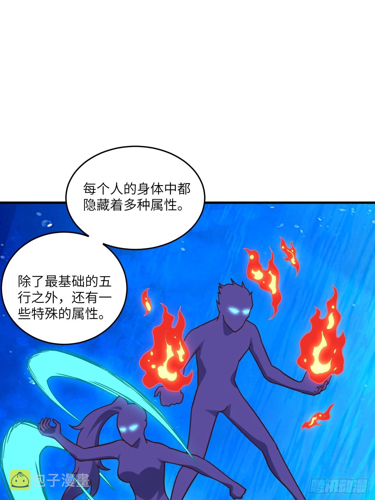 高能来袭漫画,196 100%爆率？2图