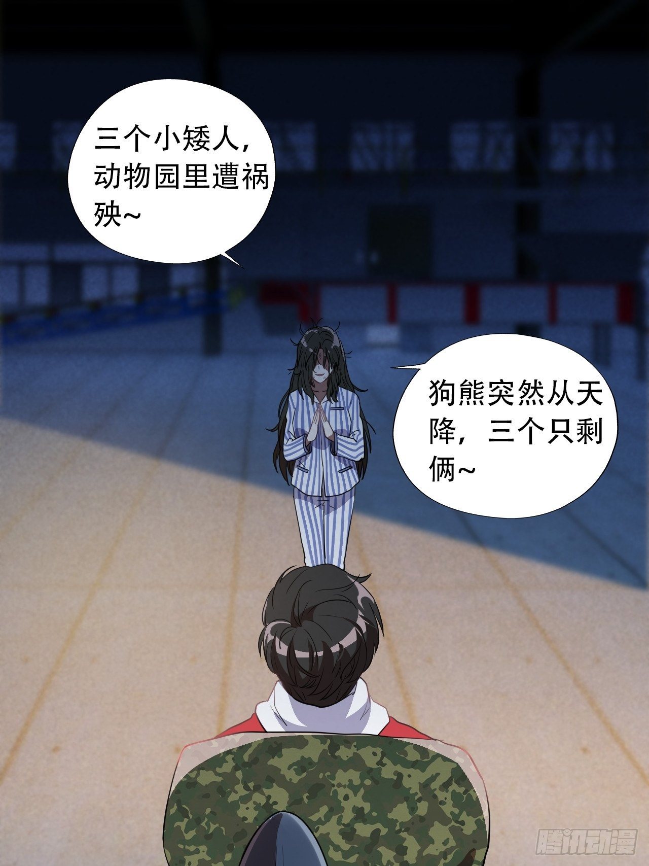 高能来袭漫画,021爆炸吧演技2图