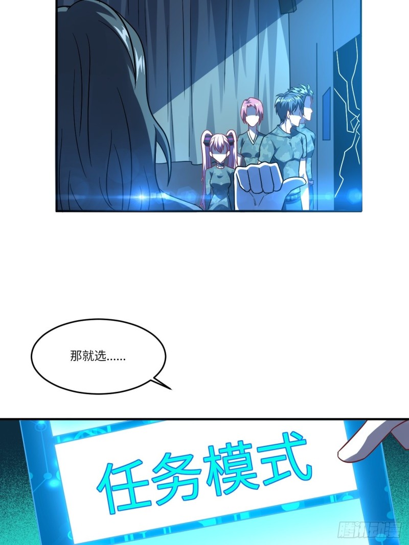 高能来袭漫画,077荒村祭坛2图