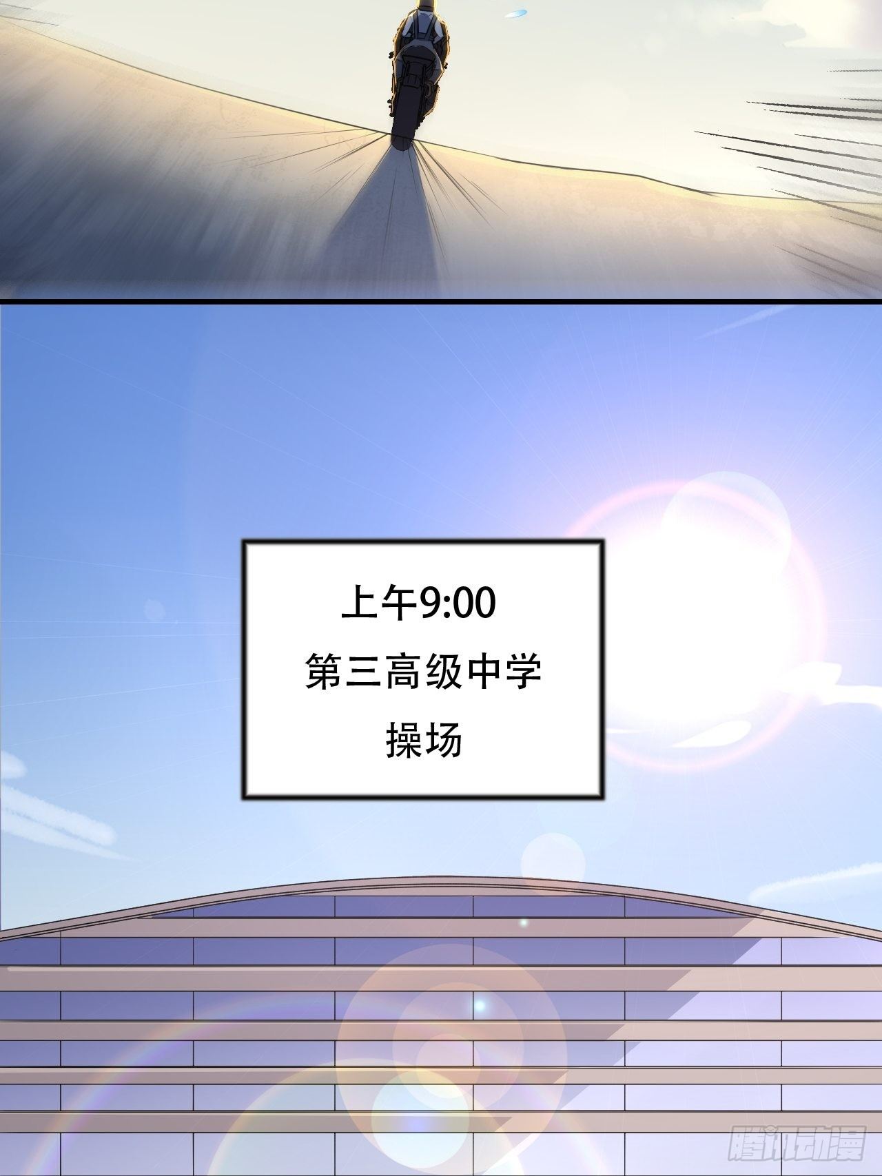 高能来袭漫画,038日出东方，喜气洋洋1图
