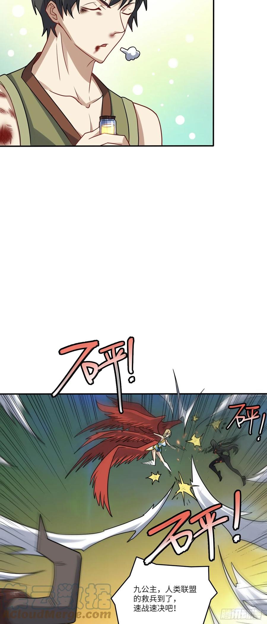 高能来袭漫画,131史诗级救命任务1图