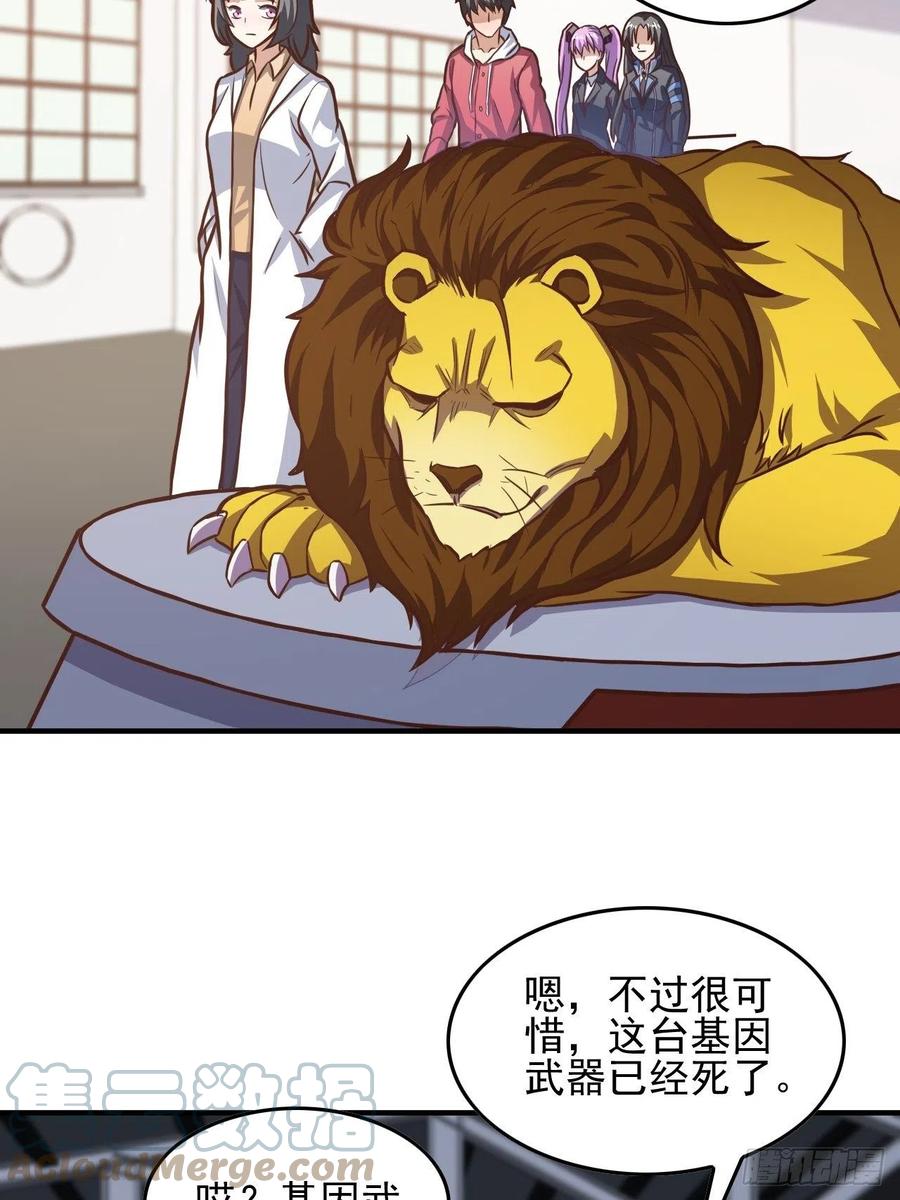高能来袭漫画,180基因武器的真相2图
