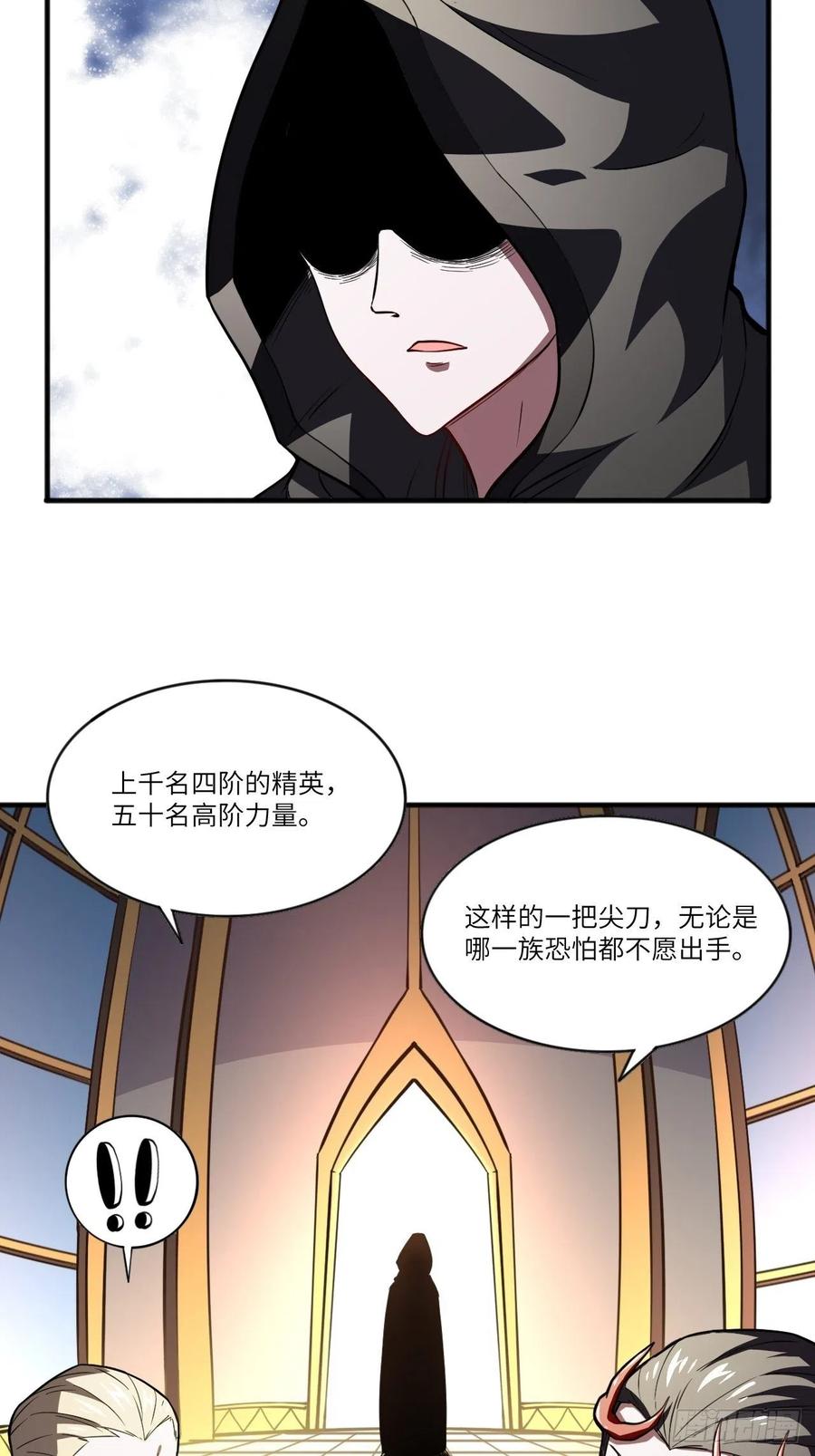 高能来袭漫画,110话 潜过头了？2图