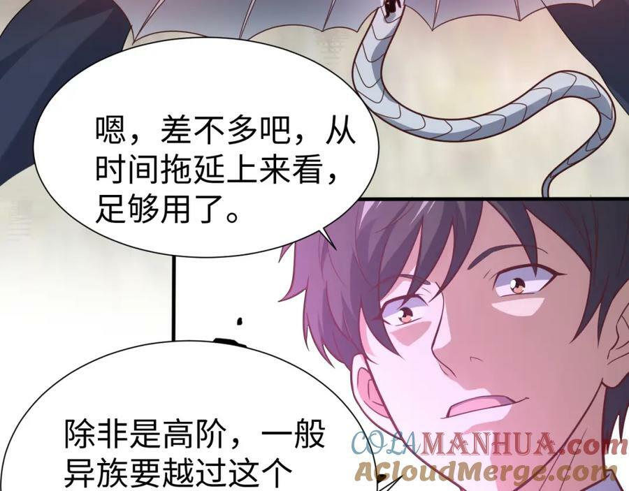 高能来袭漫画,第314话 开启至强者大战1图