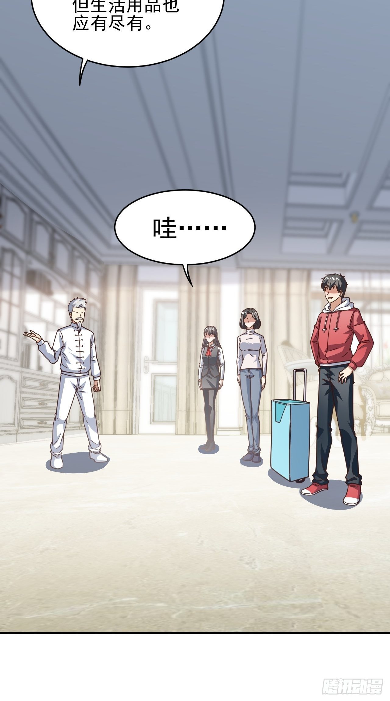 高能来袭漫画,189 前往地下城2图