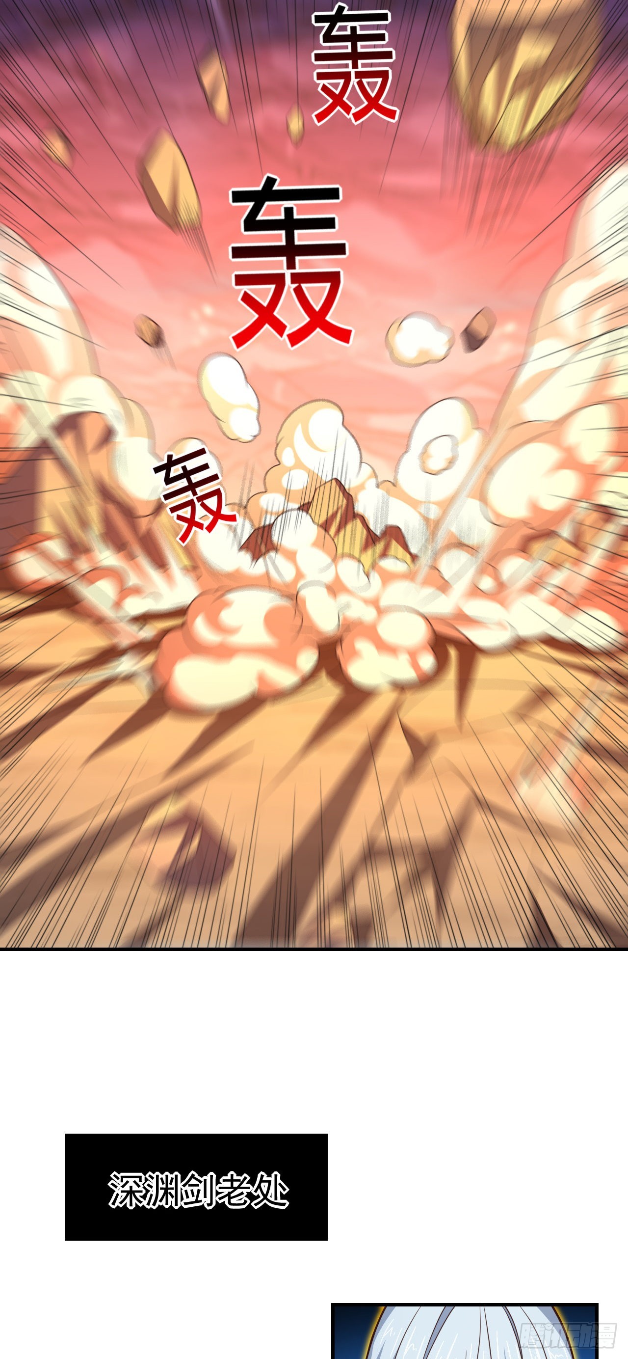 高能来袭漫画,225 高小萌的本体2图