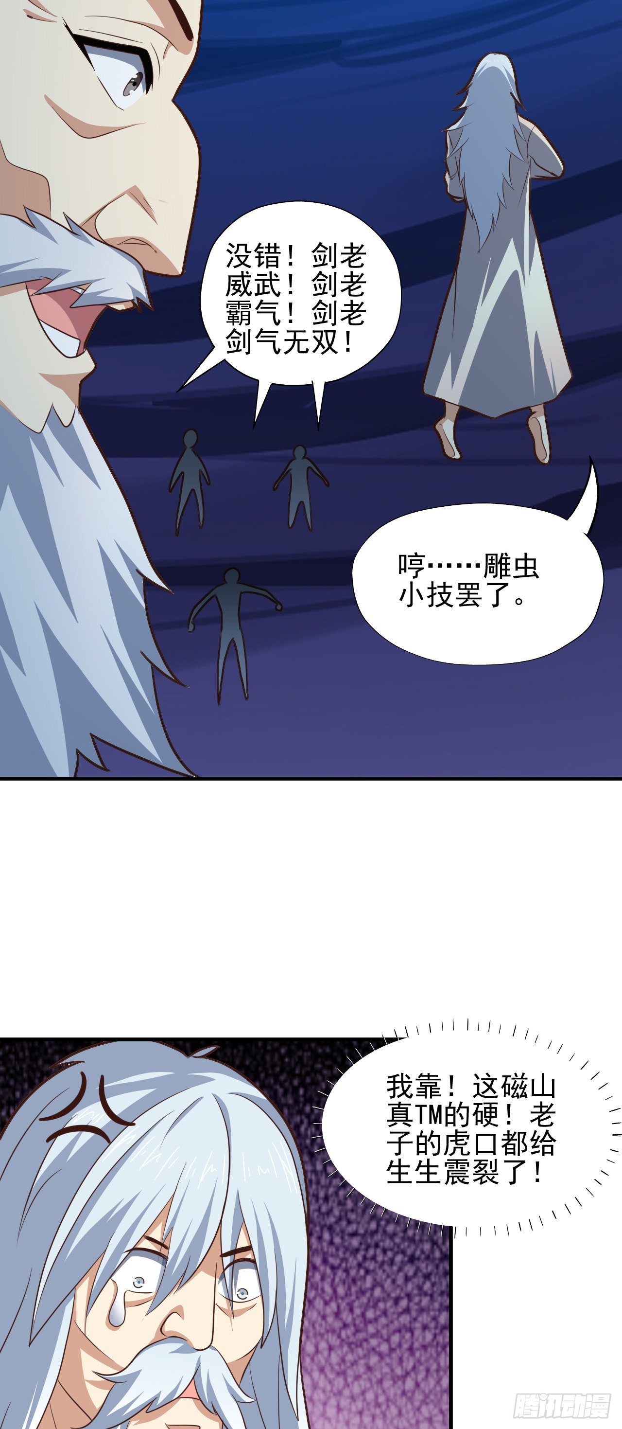 高能来袭漫画,225 高小萌的本体1图