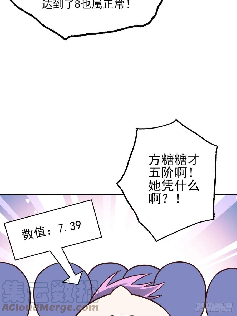 高能来袭漫画,175单独测试2图