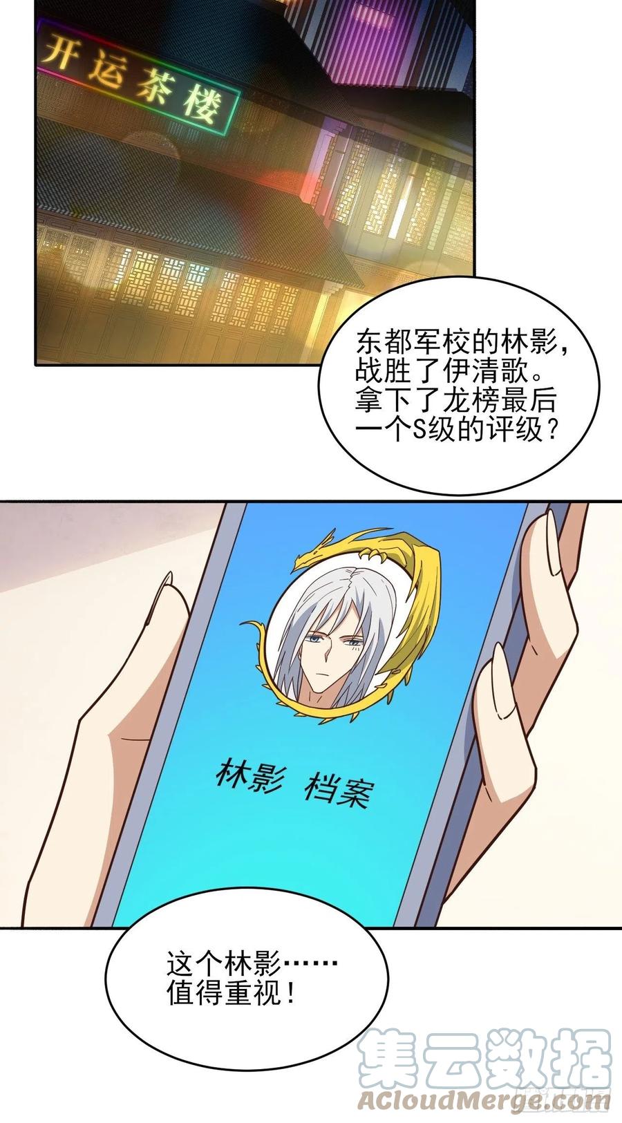 高能来袭漫画,167复活之种2图