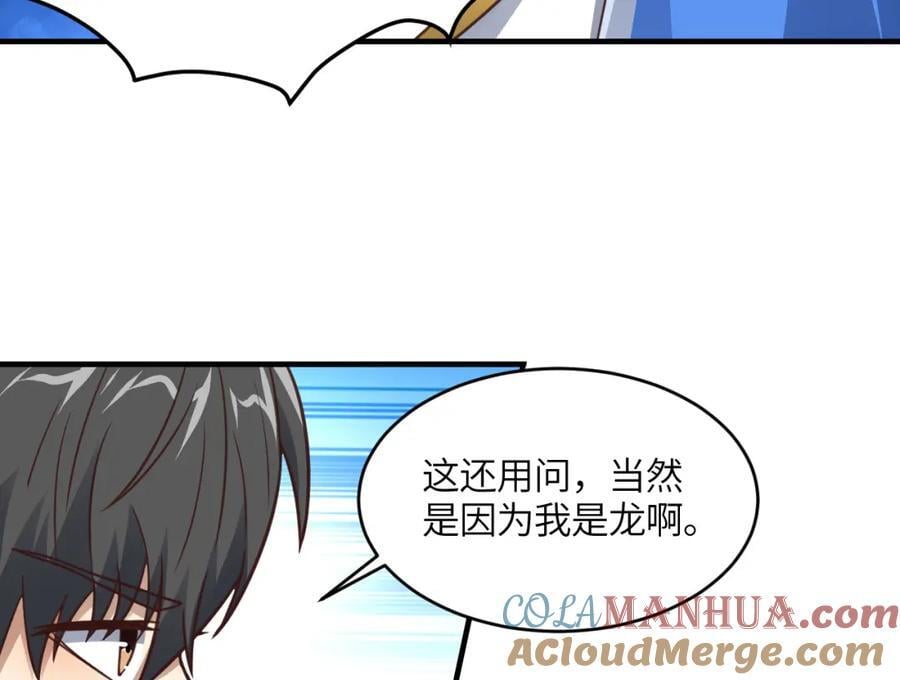 高能来袭漫画,第322话 输得很彻底1图