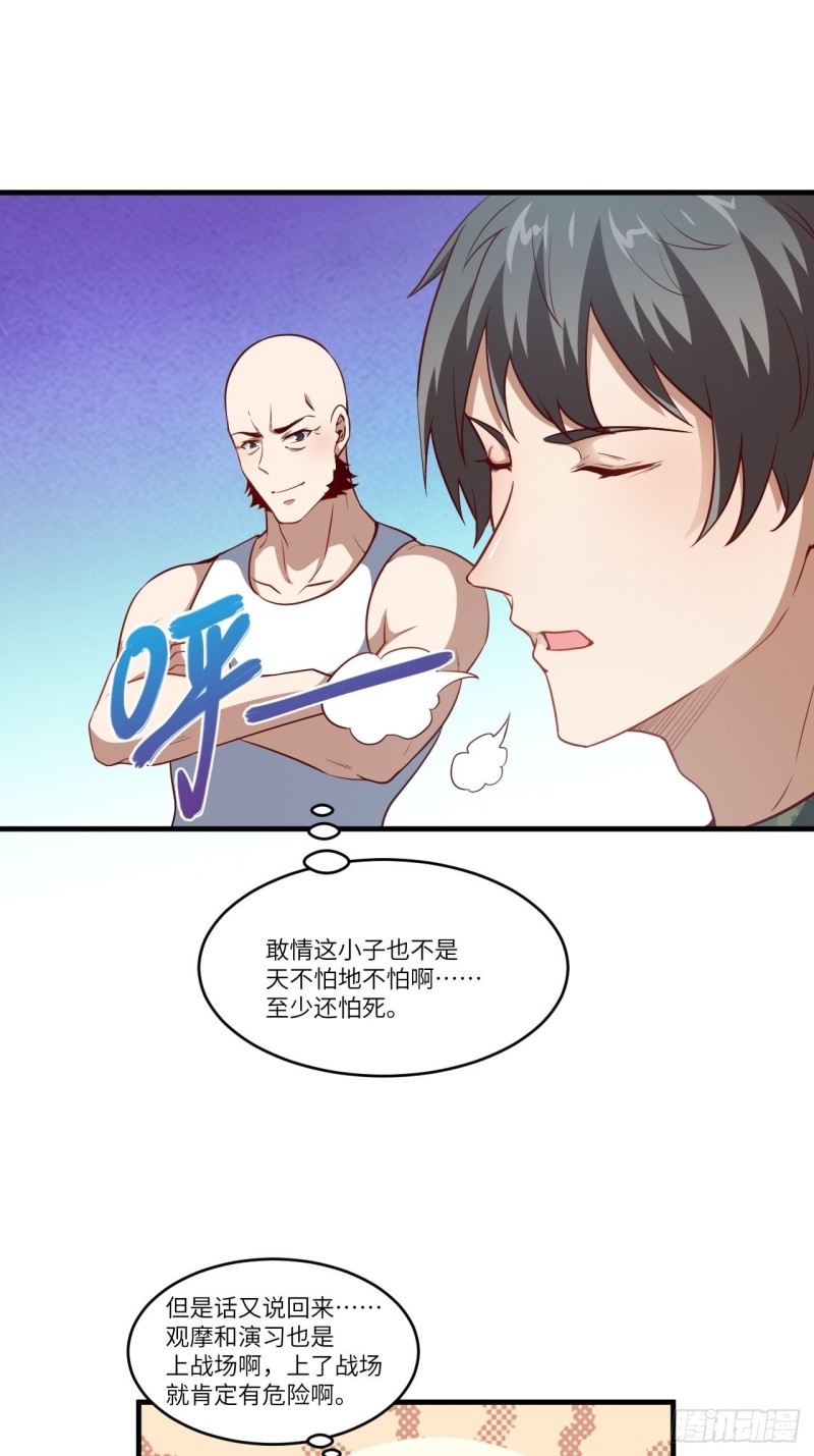 高能来袭漫画,093任务发布 超级神器2图