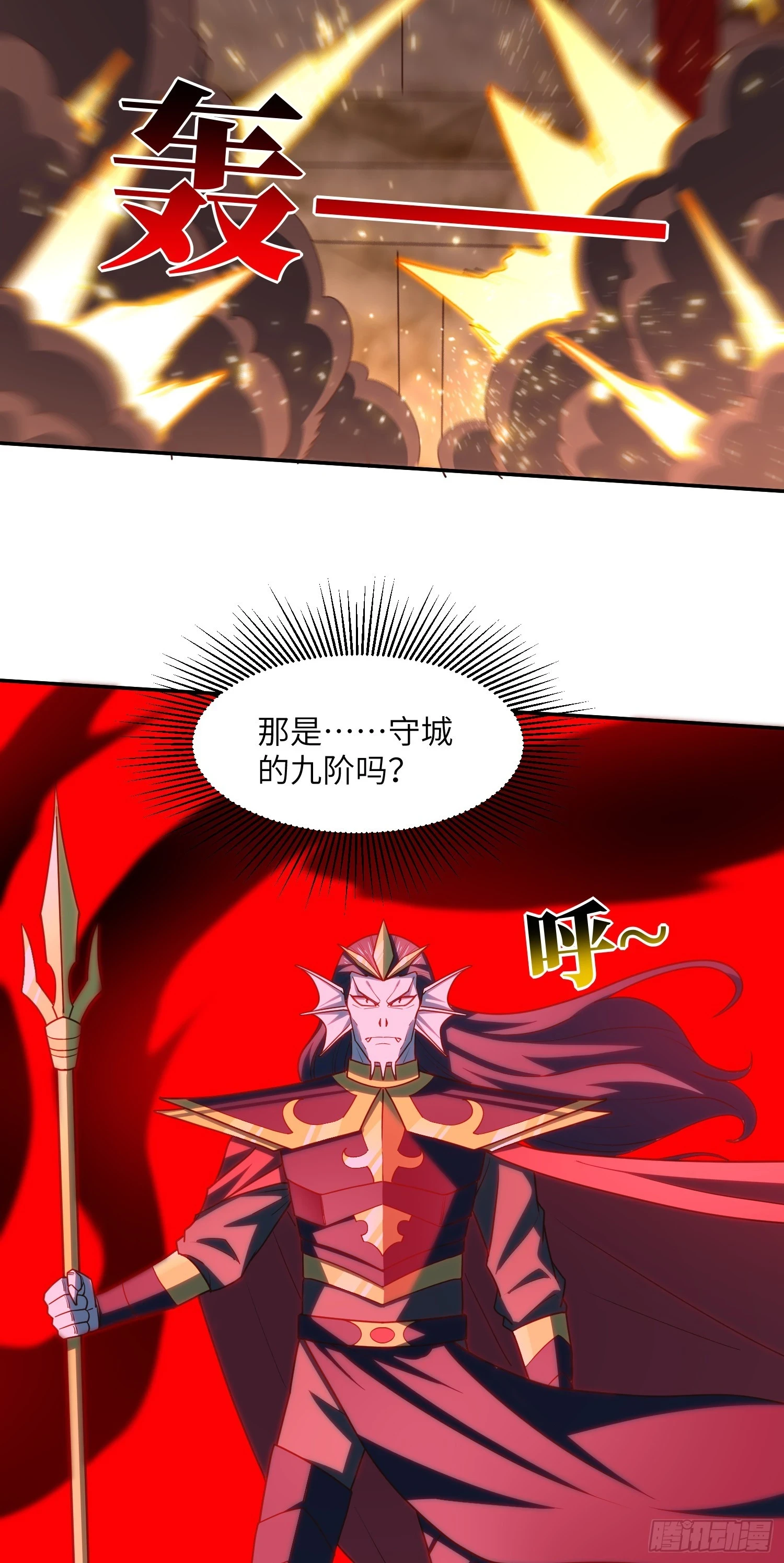 高能来袭漫画,267 至强者之谜2图