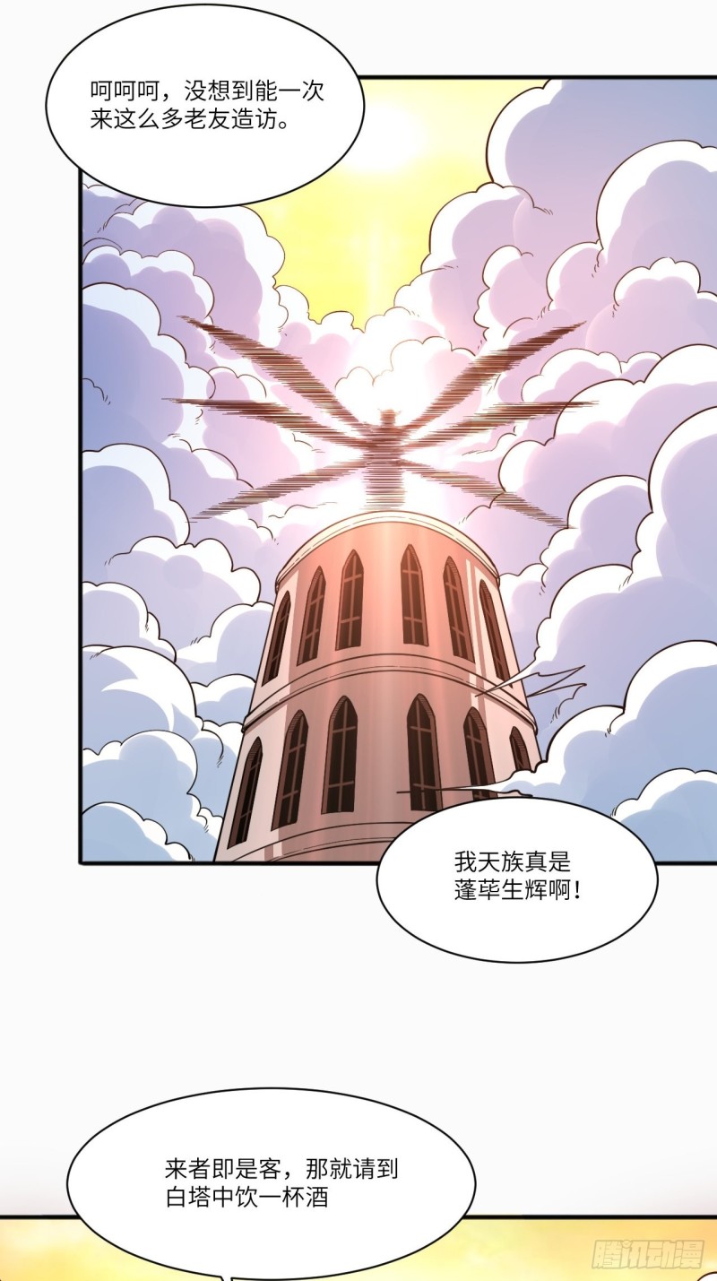 高能来袭漫画,119公主福利2图