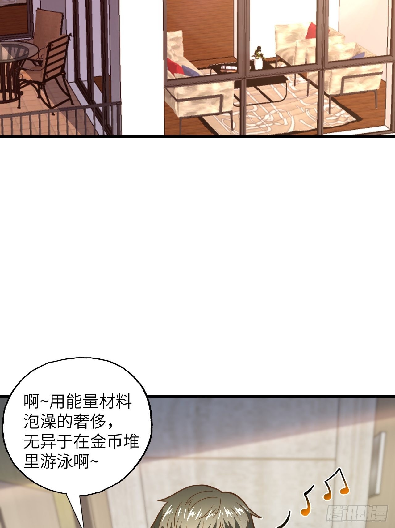 高能来袭漫画,199 哔了猫了2图