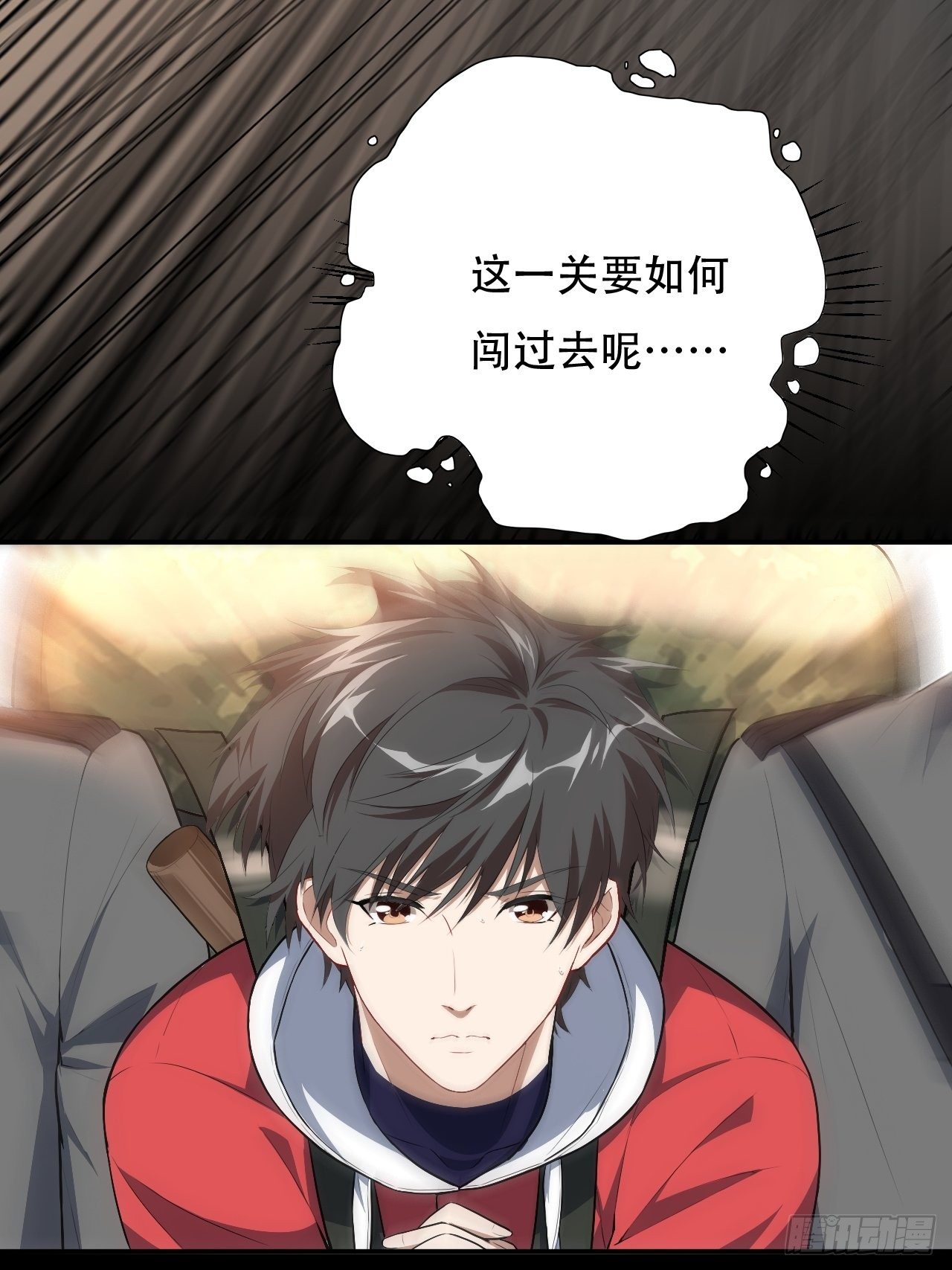 高能来袭漫画,014走后门2图